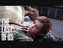 ラスアス２が待ちきれないゴリラによるゴリラのための実況プレイ【The Last of Us】Part22