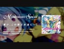 【C97】Mysterious Spirit / Amateras Records【クロスフェード】