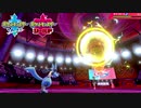 【ポケモン剣盾】究極トレーナーへの道Act37【ルカリオ】