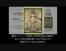 ゆっくり古代メソポタミア解説④【エレシュキガル】