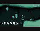 【のんびり実況】GRIS【PART5】