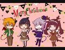 クリぼっち終了のお知らせ