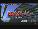 【ウイニングポスト9】#184 変則２冠へ