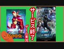 【MARVEL Battle Lines】サービス終了ゲームを最後に遊んでみた  19作品目【サービス終了】