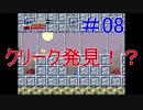 【帰ってきた】オワタ式で平和の石2をプレイ PART08
