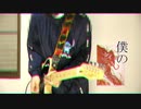 寝癖　弾いてみた