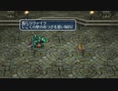ロマンシングサガ3を初見で実況プレイさせてください part30