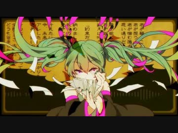 妄想税 歌ってみた ver.tem/テム