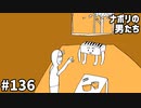 第371位： [会員専用]#136 文化の秋！ナポ男合唱団公演会（指揮者：shu3）