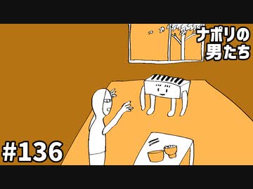  [会員専用]#136 文化の秋！ナポ男合唱団公演会（指揮者：shu3）