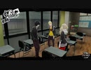 ペルソナ５ザ・ロイヤル：其の３７【プレイ動画】