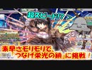 【ガルシン】AFN指揮者の活動報告書 #4【kohnataシリーズ】