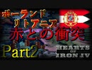 「HoI4 KR」再び蘇る ポーランド＝リトアニア連合 Part2