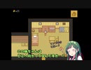 【フリゲ】ずん子と一緒にどんぐりひろい！！part3【東北ずん子】