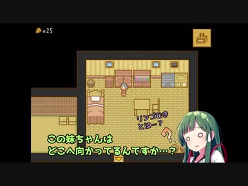 【フリゲ】ずん子と一緒にどんぐりひろい！！part3【東北ずん子】