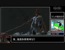 鬼庭形部雅孝が剣聖 葦名一心を討伐するなり【SEKIRO】