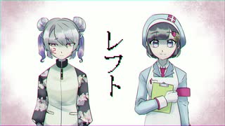 レフト/音街ウナ