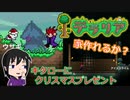 【テラリアSwitch＃１】単位を捨てて熱中したあの頃に戻って【クソゆる実況】