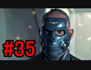 DEATH STRANDING デスストランディング 初見プレイ#35