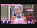 【新サクラ大戦：Sakura Wars#09】銀髪褐色の女神、その正体は・・・