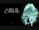 【実況動画】CALL OF CTHULHU【part1】
