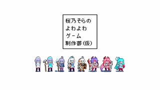 ドットでゲームキャラを描こう！～アニメーション～