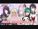 商業BLのような嘔吐プレゼン