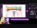 【VOICEROID】ゆかまきのエロゲー感想【part26】