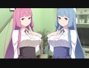 胸の大きい琴葉姉妹の家に呼ばれて【VOICEROID劇場】