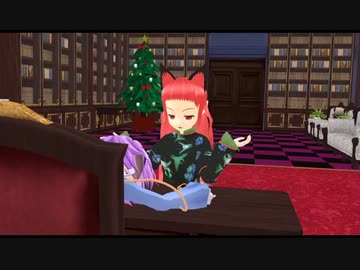 [東方MMD]さとり`s・クリスマス