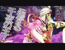 アタッカー最弱とは言わせ魔リク　120雷目(4戦目ウォーズ)