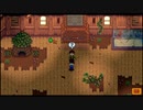 【初見実況】女2人でStardew Valley #8