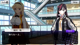 【刀使ノ巫女 刻みし一閃の燈火】イベントストーリー 第5回共闘戦