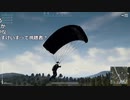【OPR】布団ちゃんのPUBG part306【2017/09/06】