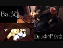iPhoneで「After All ~綴る想い~ '13」叩いてみた&弾いてみた【WHITEALBUM2】