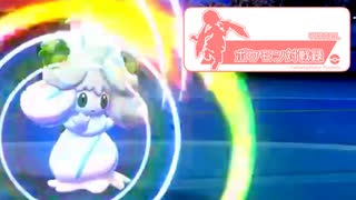 【ポケモン剣盾】VIRTUALポケモン対戦録 #7【四つ葉ミントマホイップ】
