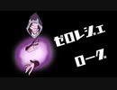 【Hearthstone】Re:ハースノススメ「ゼロレジェローグ」【ゆっくり】