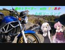 風のトラベラー with　きずあか　九州ツーリング　part１