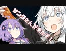 サンタクロース少女【ゆかりあかり誕生祭2019】【VOICEROID劇場】
