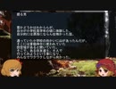 ゆっくり怪談 山怖332【掘る男】