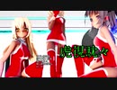 【東方MMD】可愛過ぎるにがもんズがクリスマスに虎視眈々（音ズレ修正版