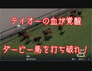 ウイニングポスト9「クワイトファインから始める！テイオーへの道！」part4