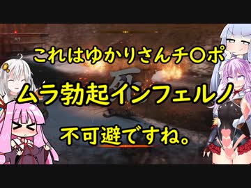 【隻狼】生えてるゆかりさんがSOUROでイク！PART6【VOICEROID実況プレイ】