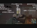 【OPR】布団ちゃんのPUBG part307【2017/09/06】