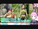DQ11Sでお姉さんに限界になったりナンパしたりする夕陽リリ #4 前編