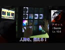【jubeat festo】propラスボス曲「アガット」がかっこよすぎるんだがｗｗｗ【音ゲーゆっくり実況】