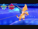 【ポケモン剣盾】究極トレーナーへの道Act38【リザードン】