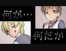 何人の登場キャラクター達がこの虎穴に入っていくのか！「怨恨ヴィーゲンリート-孤独の邂逅-」実況プレイ#５