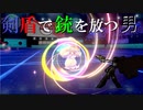 【ポケモン剣盾】剣盾で銃を放つ男の対戦実況　1話(ファイティングフレイムホイップ)