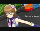 【雪歩誕生祭2019】 『Persona Voice』-YUKIHO Solo Ver.- 【雪歩】